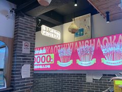 -串王阿三烧烤·小龙虾·烤鱼(拱墅胜利河美食街店)