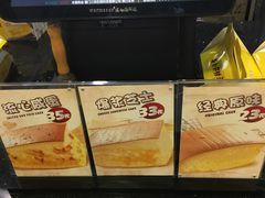 -思味古早蛋糕(流行前线店)