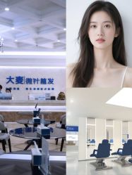 -大麦微针植发丨全国连锁