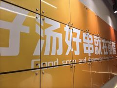 -河南前程·羊肉汤·烧烤(总店)