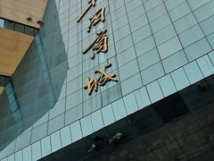 -北国商城