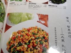菜单-天厨妙香素食餐厅(清华店)