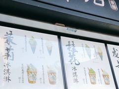 -湖畔居茶楼(湖滨店)