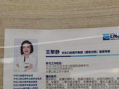 -欢乐口腔(望京分院)