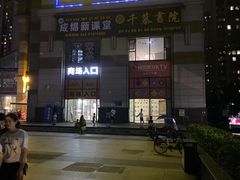 -纯歌派对量贩式KTV(四季城店)