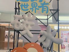 -SM城市广场(扬州店)