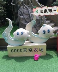 -可可天空农场(中大店)