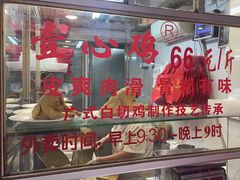 -文记壹心鸡(宝华路店)