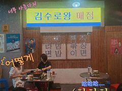 -Meet Sun韩式大排档(五一广场7MALL店)