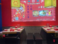 -蛙二爷美蛙火锅基地(温州总店)