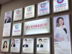 -希玛爱康健口腔(南山海岸城店)