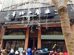 -华梅西餐厅(哈尔滨中央大街店)