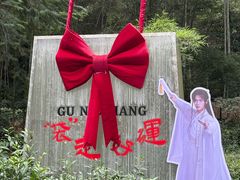 -石台牯牛降景区