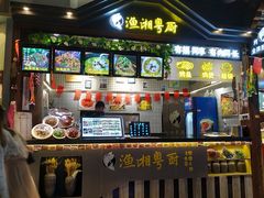 -渔湘粤厨(时尚天河美食城店)