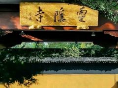 -杭州口腔医院(城西院区)
