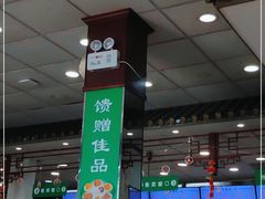 -护国寺小吃(地安门店)