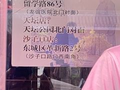 -洪记白水羊头(天坛店)