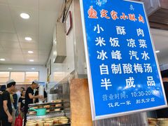 门面-定家小酥肉·清真(回民街店)