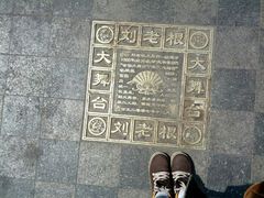 android_upload_pic-大舞台剧场