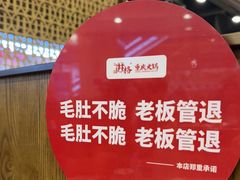 -井格重庆火锅(西直门凯德Mall店)