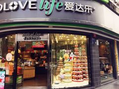 门面-爱达乐面包生日蛋糕(华油路店)