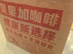 -Tims天好咖啡·贝果(渝中来福士店)