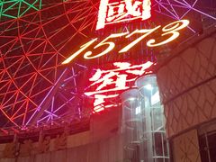 -星城之眼摩天轮