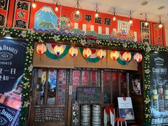 门面-平成屋·午肴夜酒(四川北路店)