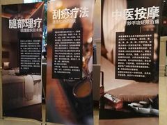 -百姓康洁洗浴中心