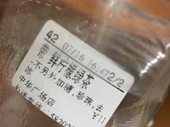 -CoCo都可(中华广场店)