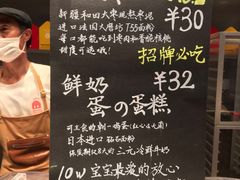 -满满元气和田大枣糕·蛋糕(朝阳大悦城店)