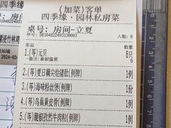 -陶缘一号·四季缘·老字号顺德菜·户外婚礼家宴(西滘店)