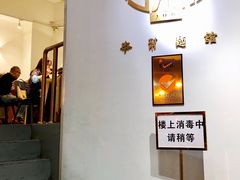 -君东记本帮面馆(天钥桥路店)