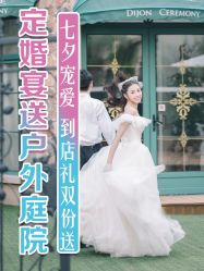 点击看大图 -谛融婚礼酒店·宴会厅(花园店)