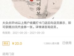 -成川茶店·潮汕工夫浓茶(万象店)