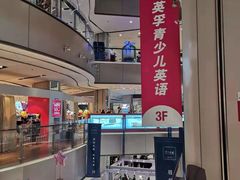 -远洋未来广场(育慧北路店)