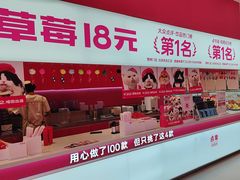 -K22.酸奶草莓(烟台芝罘店)