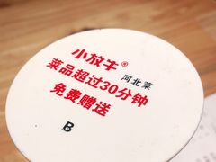 -小放牛炒菜馆(中山路乐汇城店)