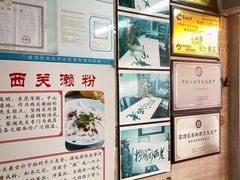-老西关濑粉(文明路店)