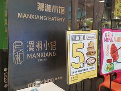 -徽湘园和马路串串火锅