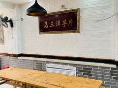 -马三洋芋片(兰州总店)