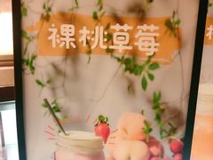 菜单-OT另茶(上海幸福里店)