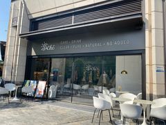 -澈烘焙·生日蛋糕·下午茶(龙华店)
