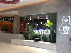 -SENTEA森茶(麦地丽日店)