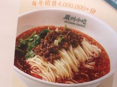 -眉州小吃(石景山店)