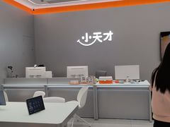 -小天才步步高(泰禾广场旗舰店)