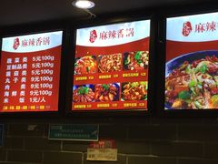 -天府国麻辣香锅(悦荟广场店)