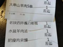 账单-黄三怪(无影山北路店)