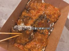-品腐记·豆腐王朝(老门东总店)