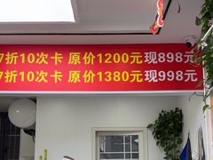 -郑远元专业修脚房(海宁人民路店)